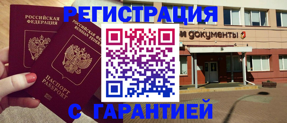 прописка для военкомата в Урени