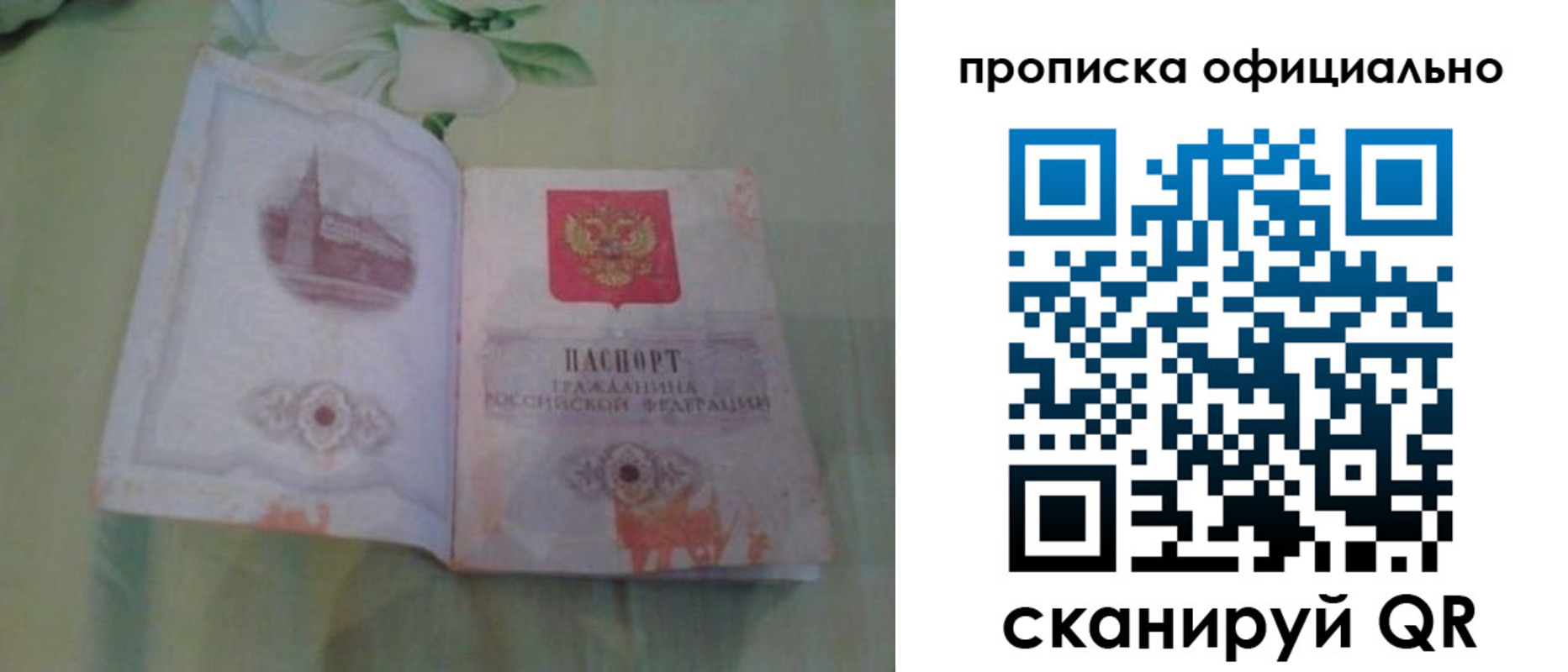 где прописаться в Урени