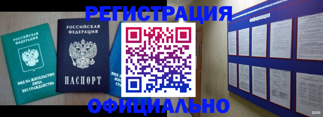 временная регистрация гарантия в Урени