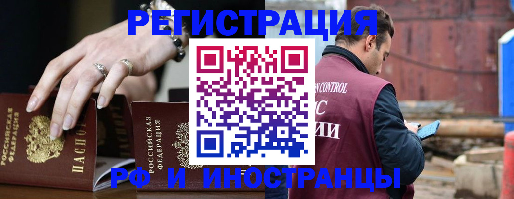 временная прописка в Урени
