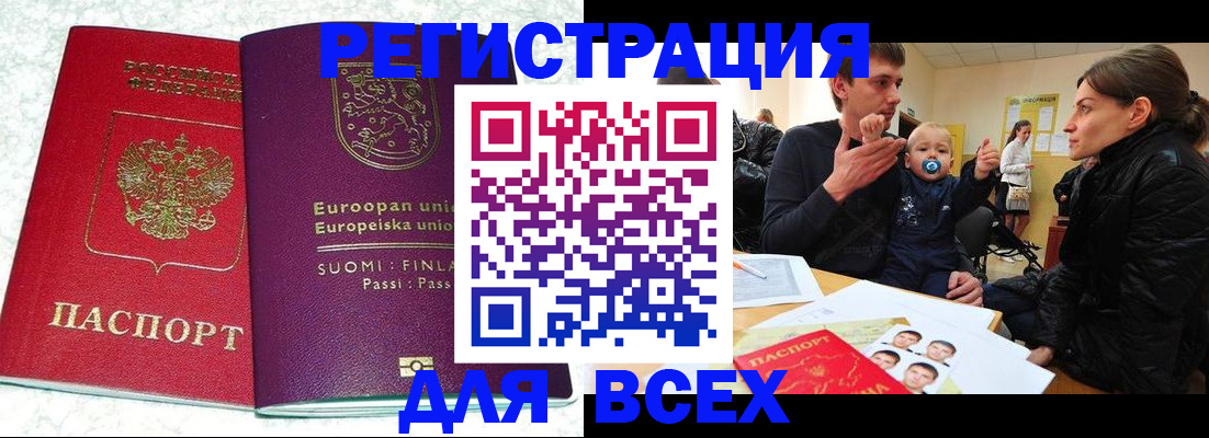 прописка для школы в Урени