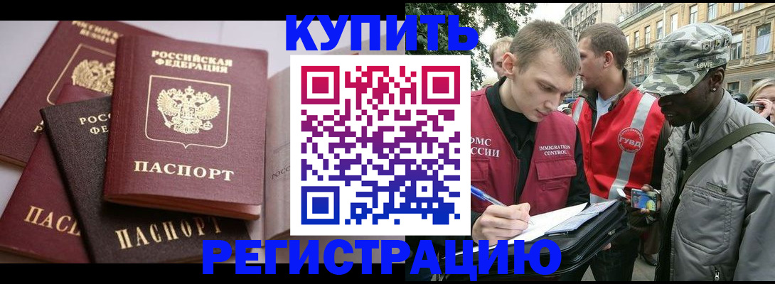 временная регистрация адрес в Урени