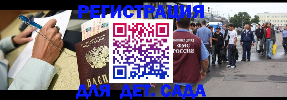 прописка регистрация в Урени