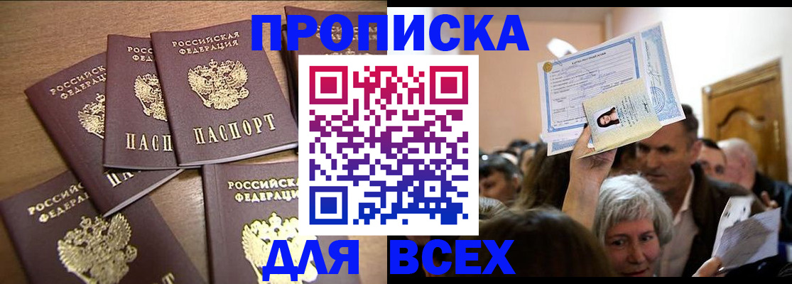 прописка для военкомата в Урени