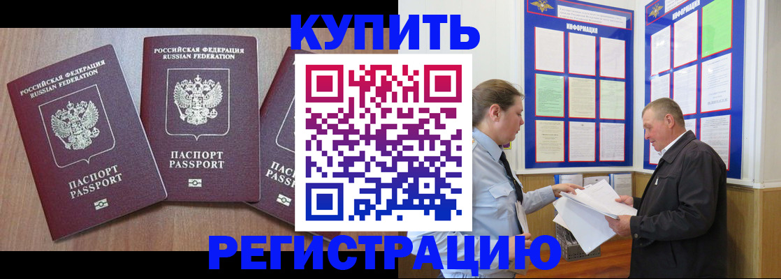 прописка регистрация в Урени